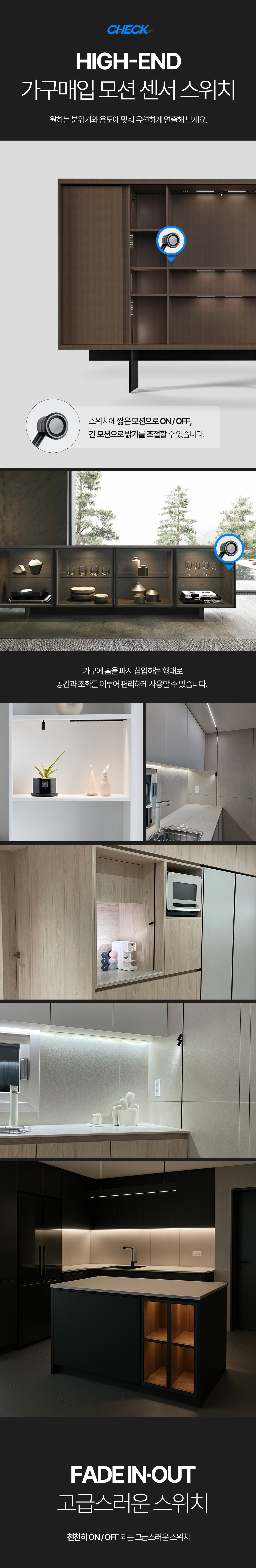 furniture_motion_sensor_switch_03.jpg