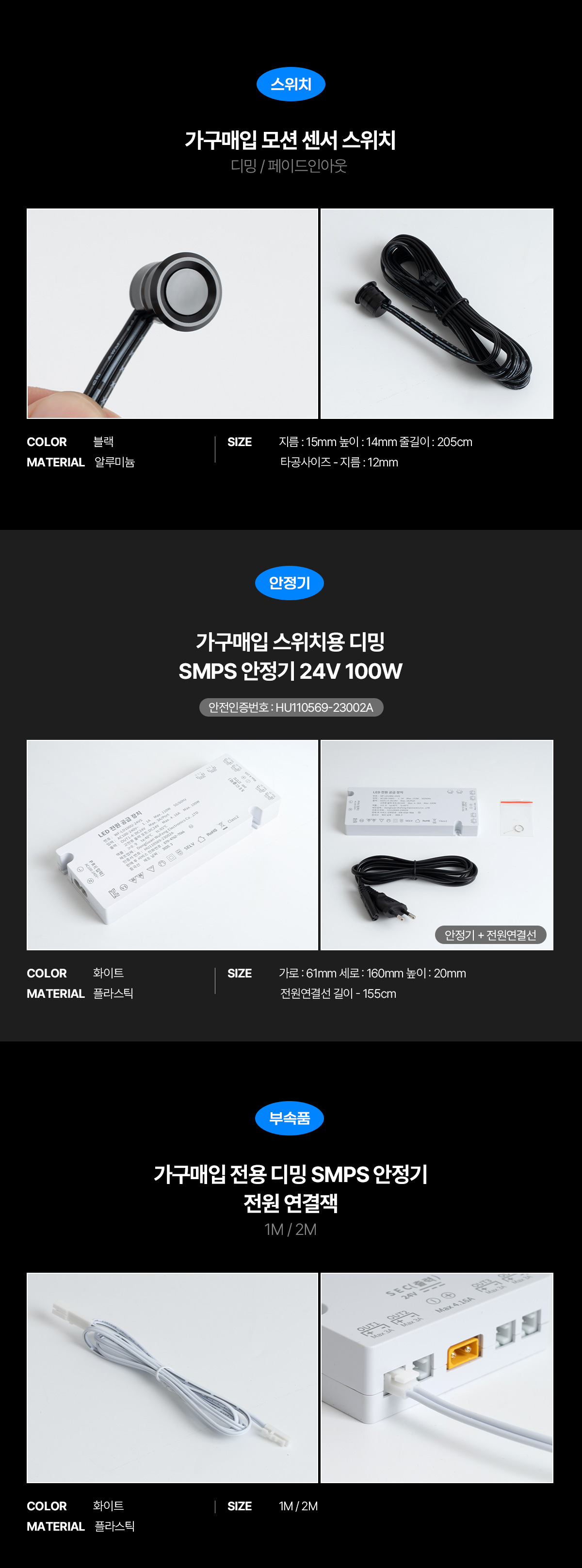 furniture_motion_sensor_switch_13.jpg
