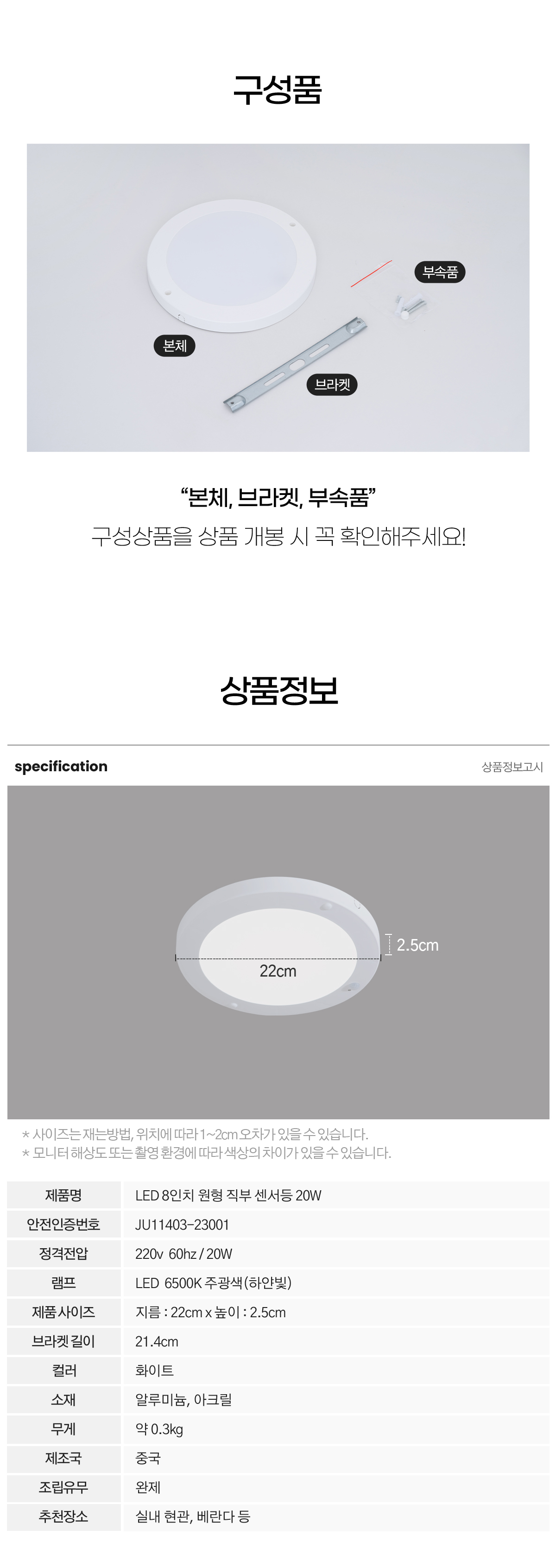 led_8inch_circle_sensor_20w_06.jpg