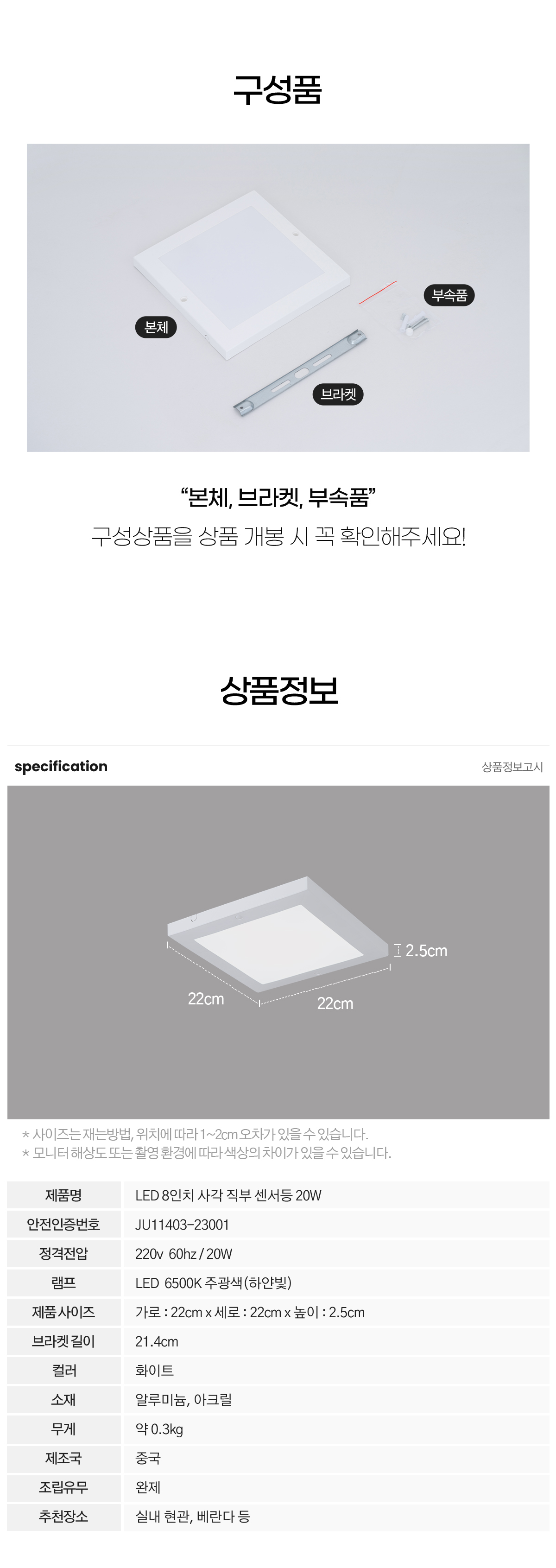 led_8inch_square_sensor_20w_06.jpg