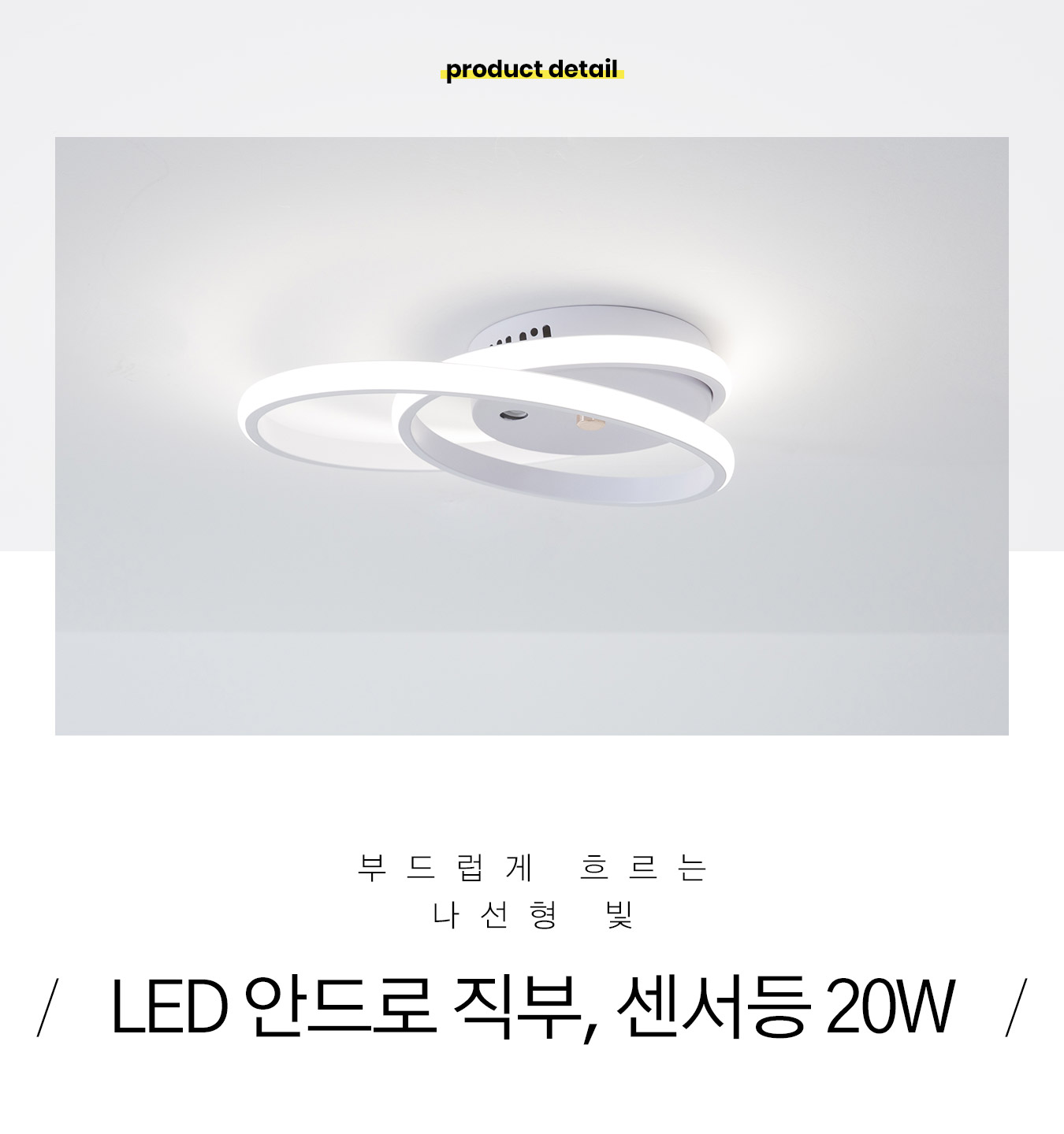 led_andro_sensor_20w_01.jpg