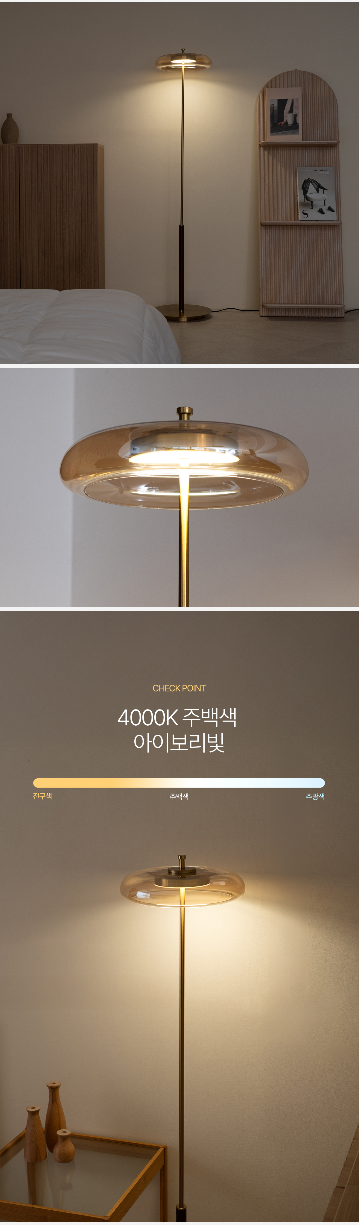 deward_floor_lamp_04.jpg