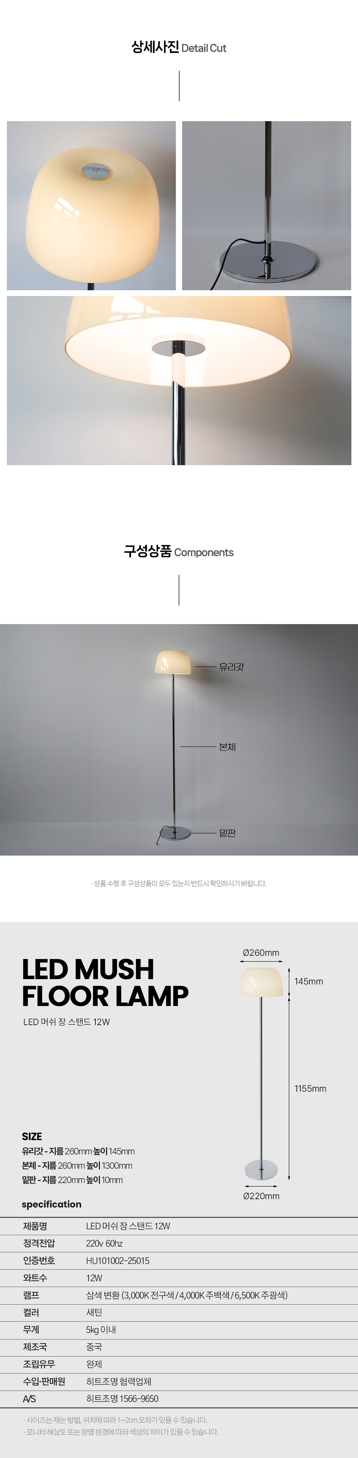 led_mush_floor_lamp_03.jpg