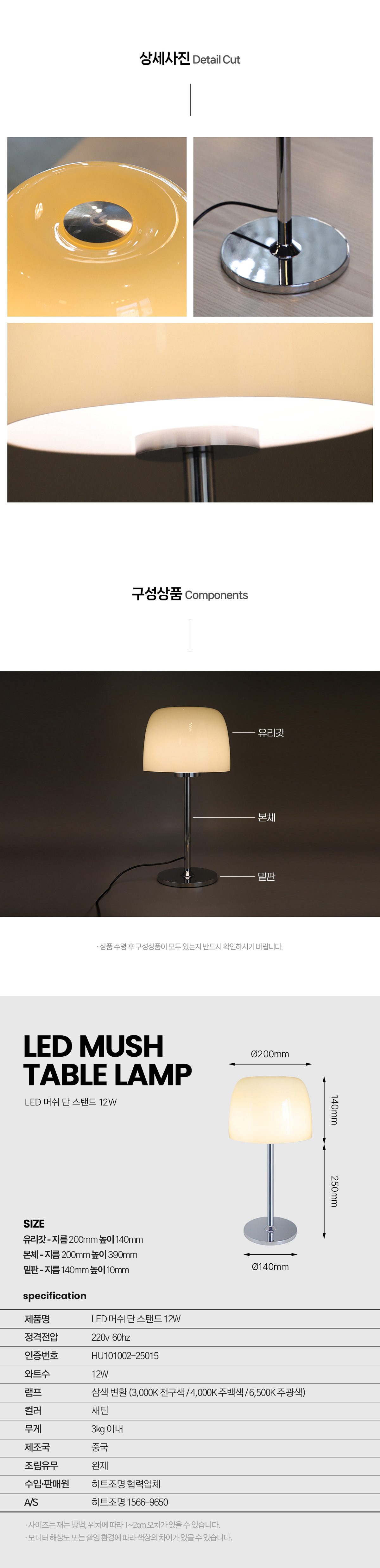 led_mush_table_lamp_03.jpg
