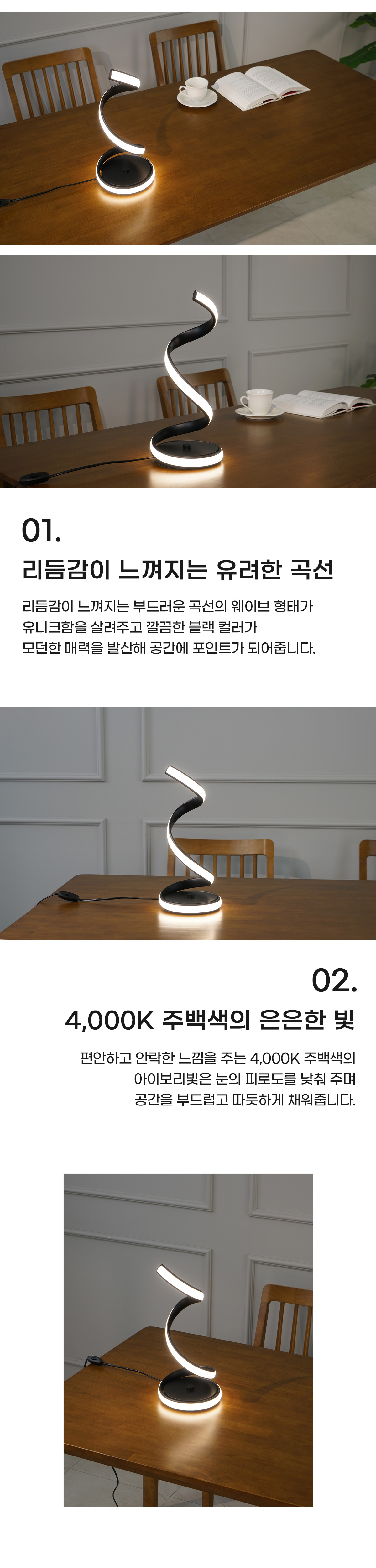LED 오리즈 단 스탠드 조명 10W 상세 이미지 2