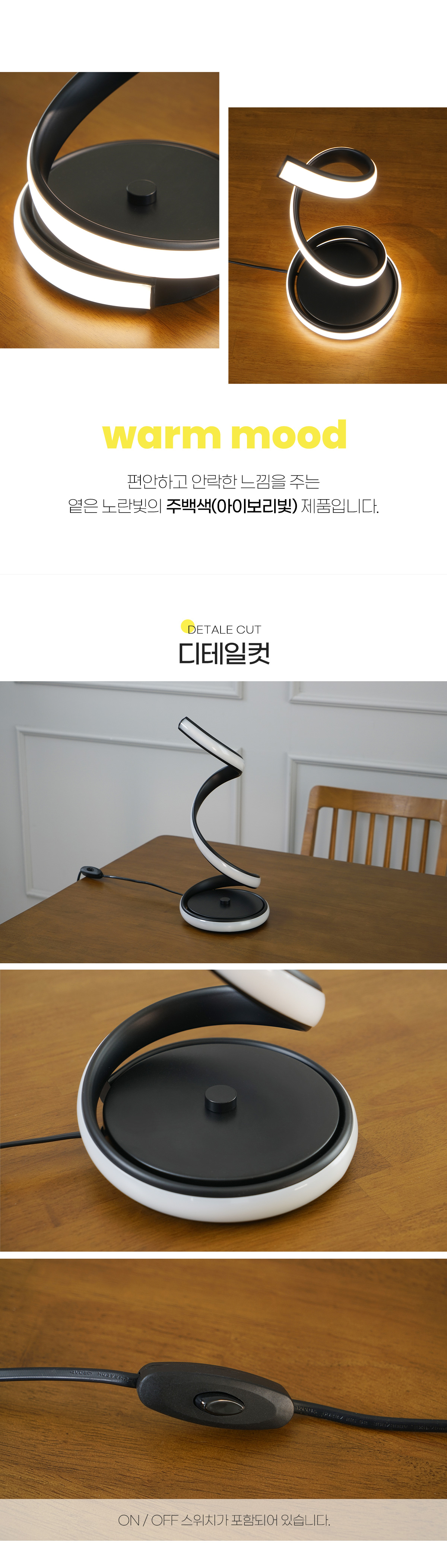 LED 오리즈 단 스탠드 조명 10W 상세 이미지 3