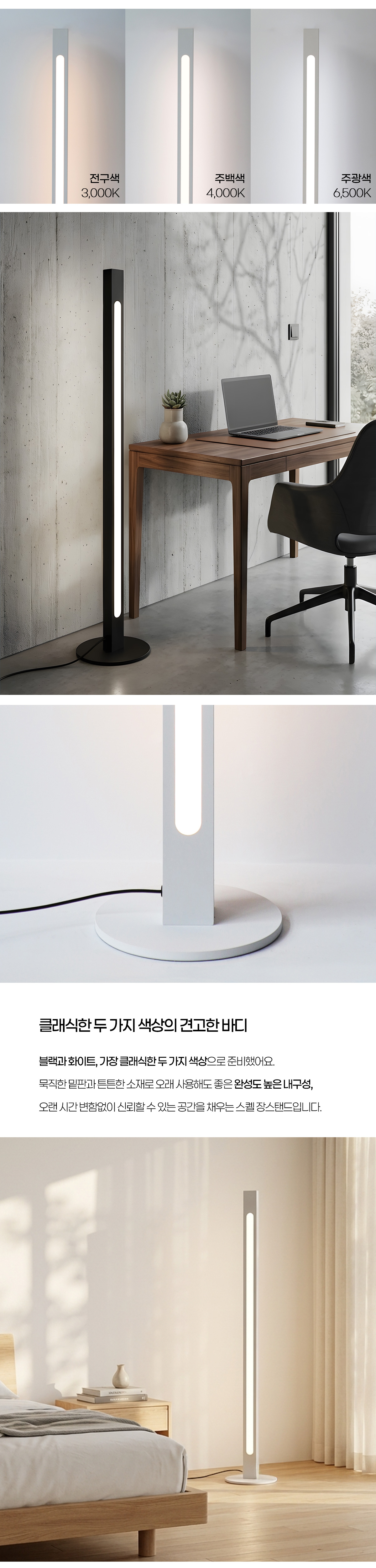led_squell_floor_lamp_02.jpg