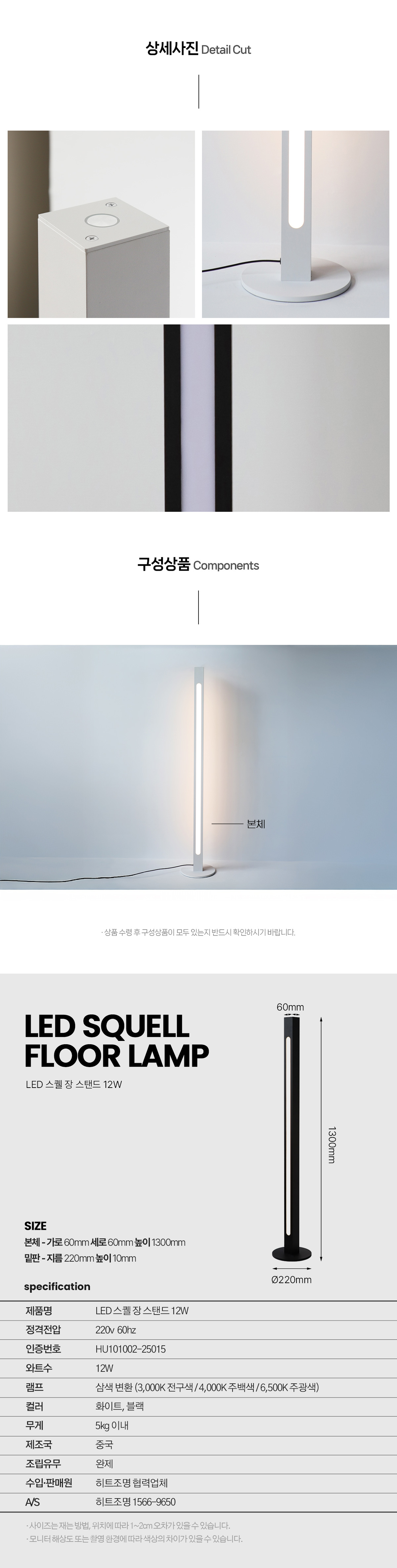 led_squell_floor_lamp_03.jpg