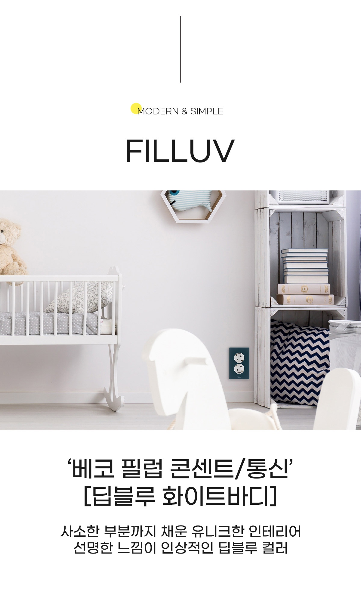 filluv_unit_db_wh_01.jpg