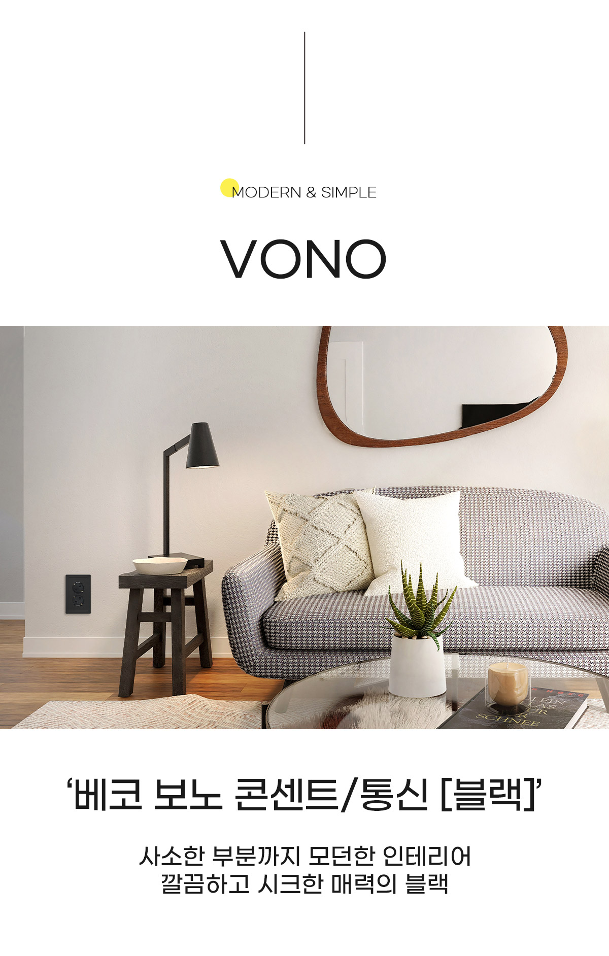 vono_unit_bk_01.jpg