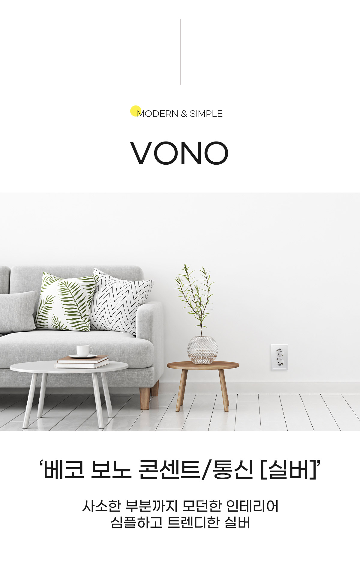 vono_unit_sv_01.jpg