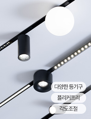 M10 카엘 LED 마그네틱조명 레일등 레일조명