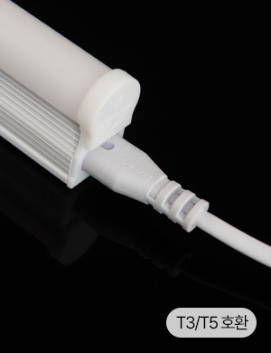 T3/T5 연결부속