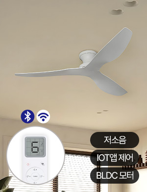 에어로웨이 엘리스마트 S2 실링팬 에테르