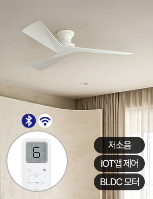 에어로웨이 엘리스마트 S3 실링팬 에어리움