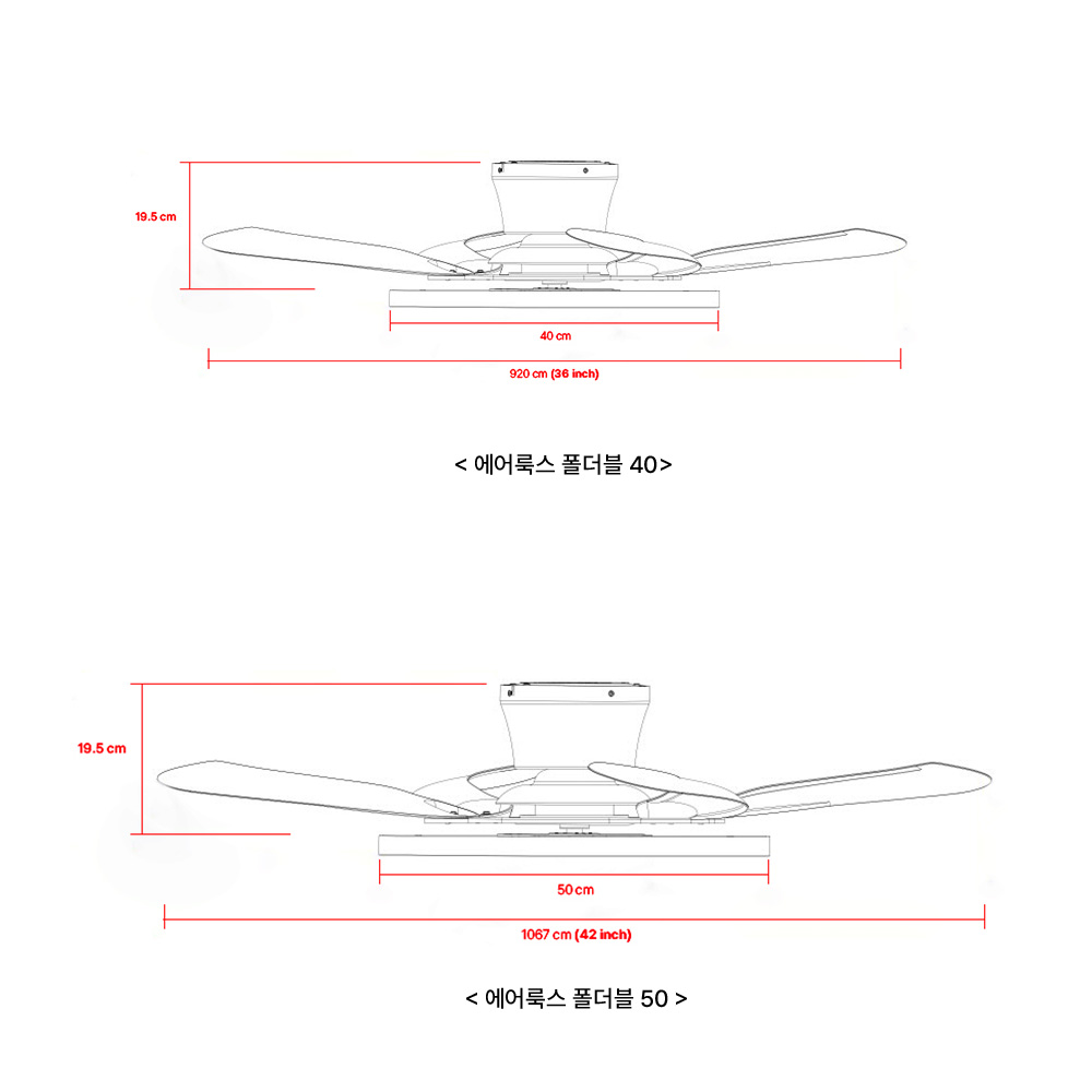 에어룩스 폴더블 LED 실링팬 방등