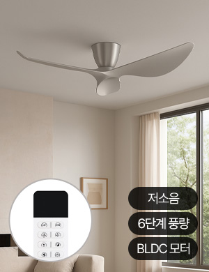 LED 에어룩스 울트라 실링팬 52인치