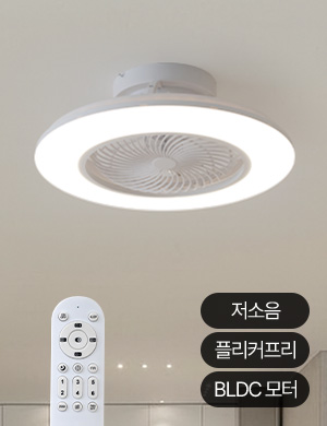 에어로스 LED 360 회전 선풍기 방등 68W