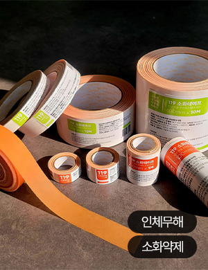 자동소화 테이프 전기선 케이블 전선 화재방지