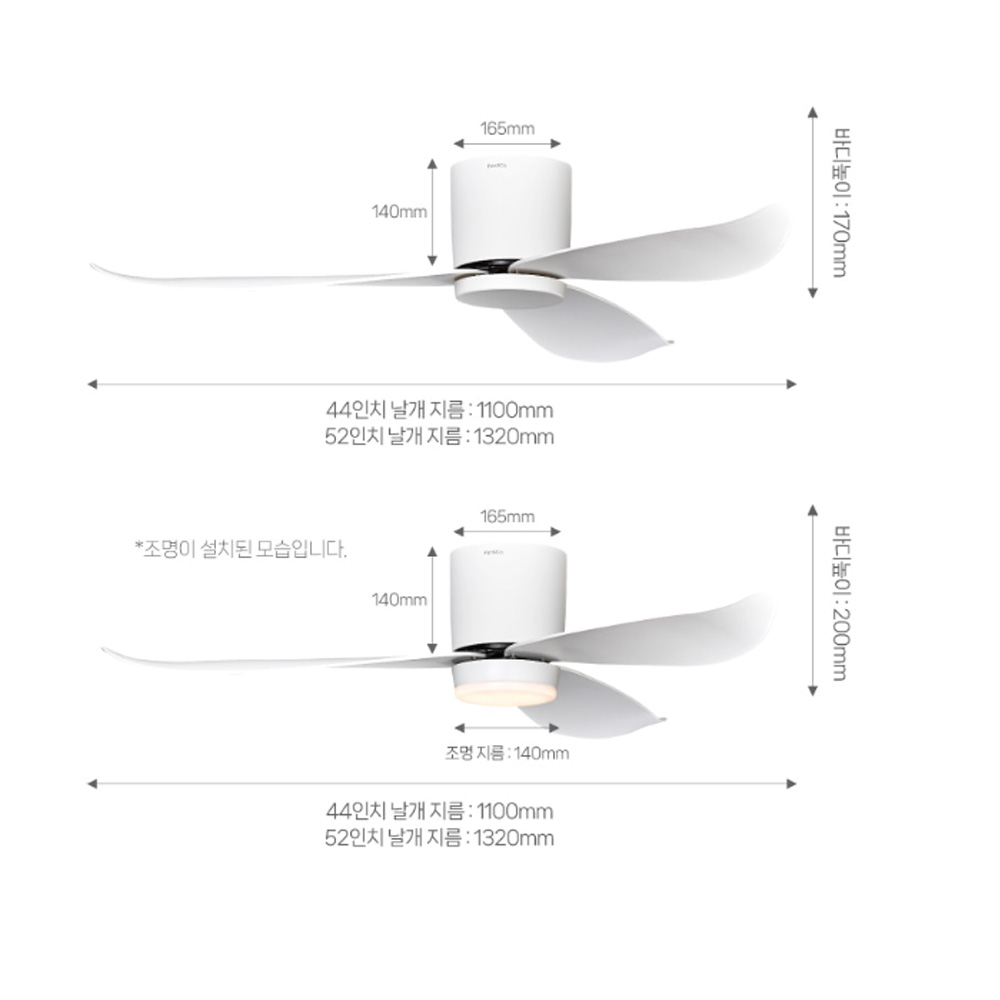 팬앤코 미니 피노 실링팬 44인치/52인치