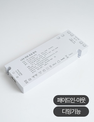가구 매입 스위치용 디밍 SMPS 안정기