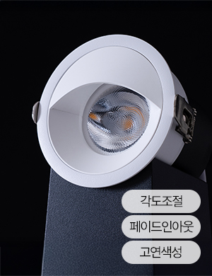 LED COB 알도 75mm (3인치) 다운라이트 10W