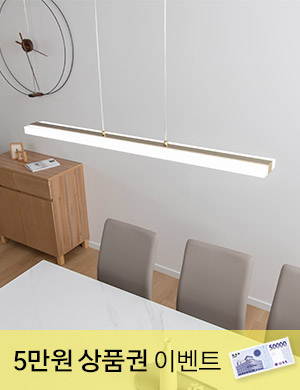[페이백] LED 바벨르 식탁등 식탁조명 40W