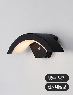 LED 보담 센서 벽등 10W