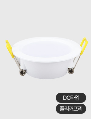 LED 에코 셀링 55mm(2인치) 다운라이트 3W