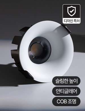 LED COB 아트 75mm(3인치) 다운라이트 10W
