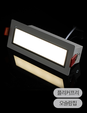 LED 크레드 확산형 사각 멀티 매입등 10W