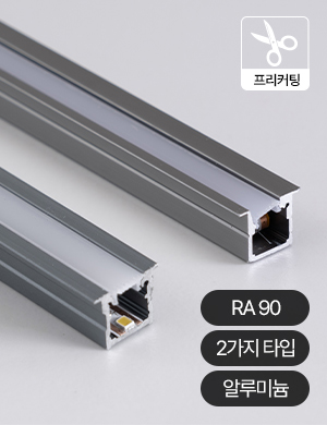 가구 매입 프리컷팅 LED 라인바 라인조명 3M