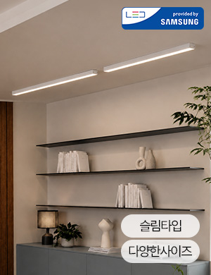 LED 한크 심플 라인 직부등 3type
