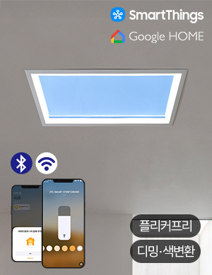 LED IOT 스카이 미러 매입 평판조명 40W