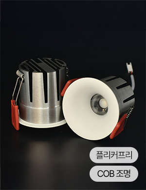 LED 뭉클 55mm(2인치) 다운라이트 5W