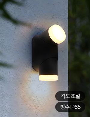 LED 라비토 2등 벽등 12W(실외가능)