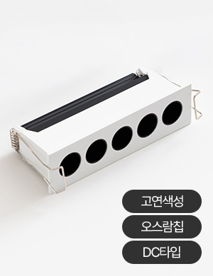 LED 멀티 사각 모노포커스 매입등 2type