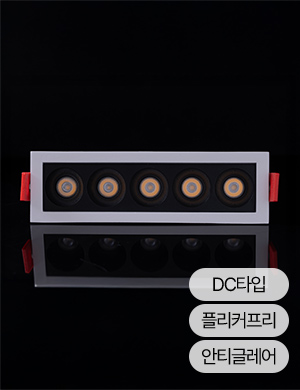 LED 에코 멀티 사각 도트 매입등 안티글레어-MLD