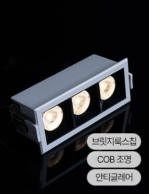 LED 멀티 사각 크리스타 매입등 안티글레어 5type