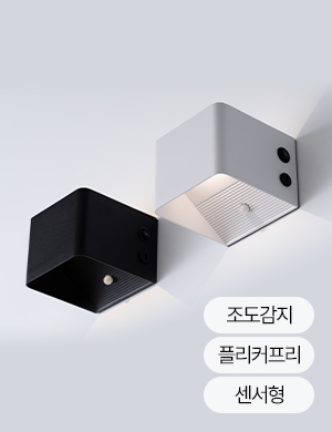 LED 피올로 사각 센서 벽등 3W