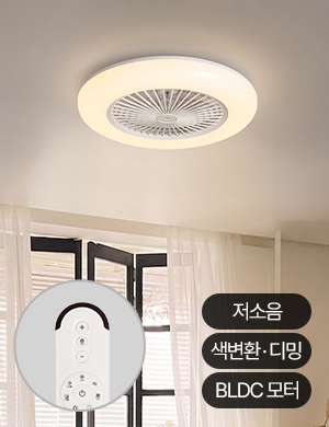 LED 퓨어센 선풍기 방등 39W
