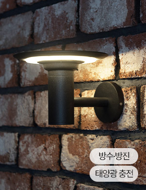 [아울렛] LED UFO 태양광 벽등 4W