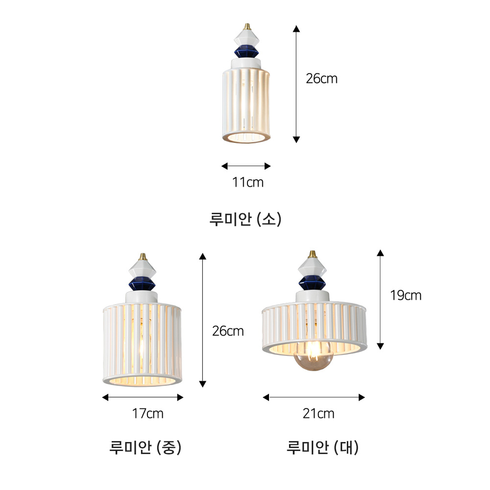 루미안 1등 식탁등 식탁조명