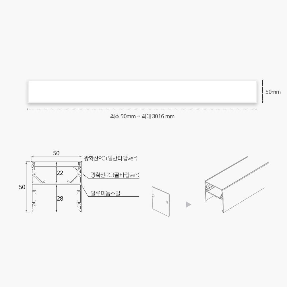 메지 LED 라인조명 노출형 5050