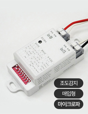 마이크로웨이브 투시 히든센서 SIS-M10H