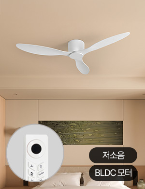 라이푸 실링팬 (42인치/52인치)