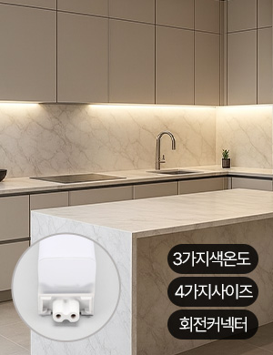 TS33 LED 직부등