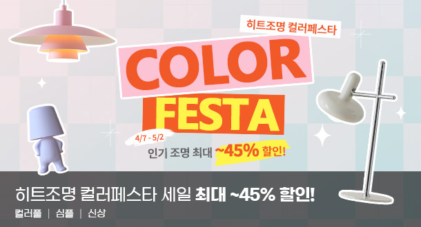 메인기획전