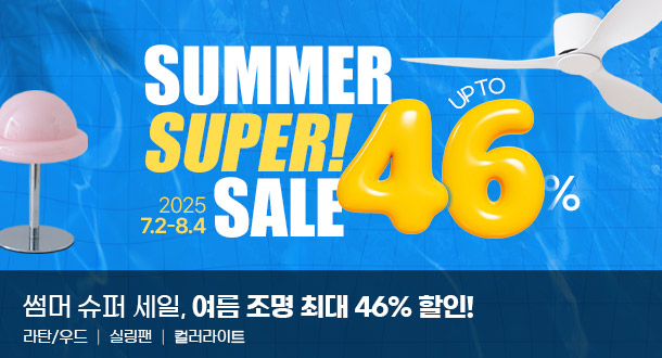 메인기획전