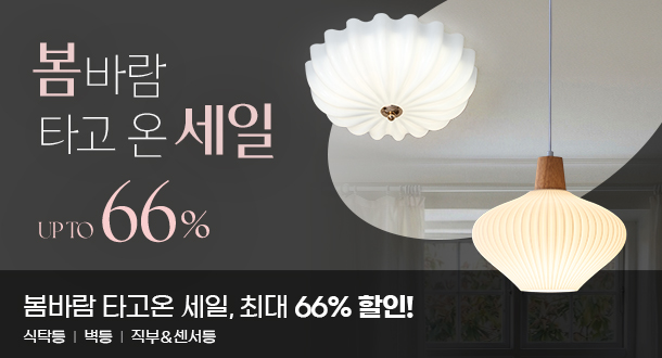 메인기획전